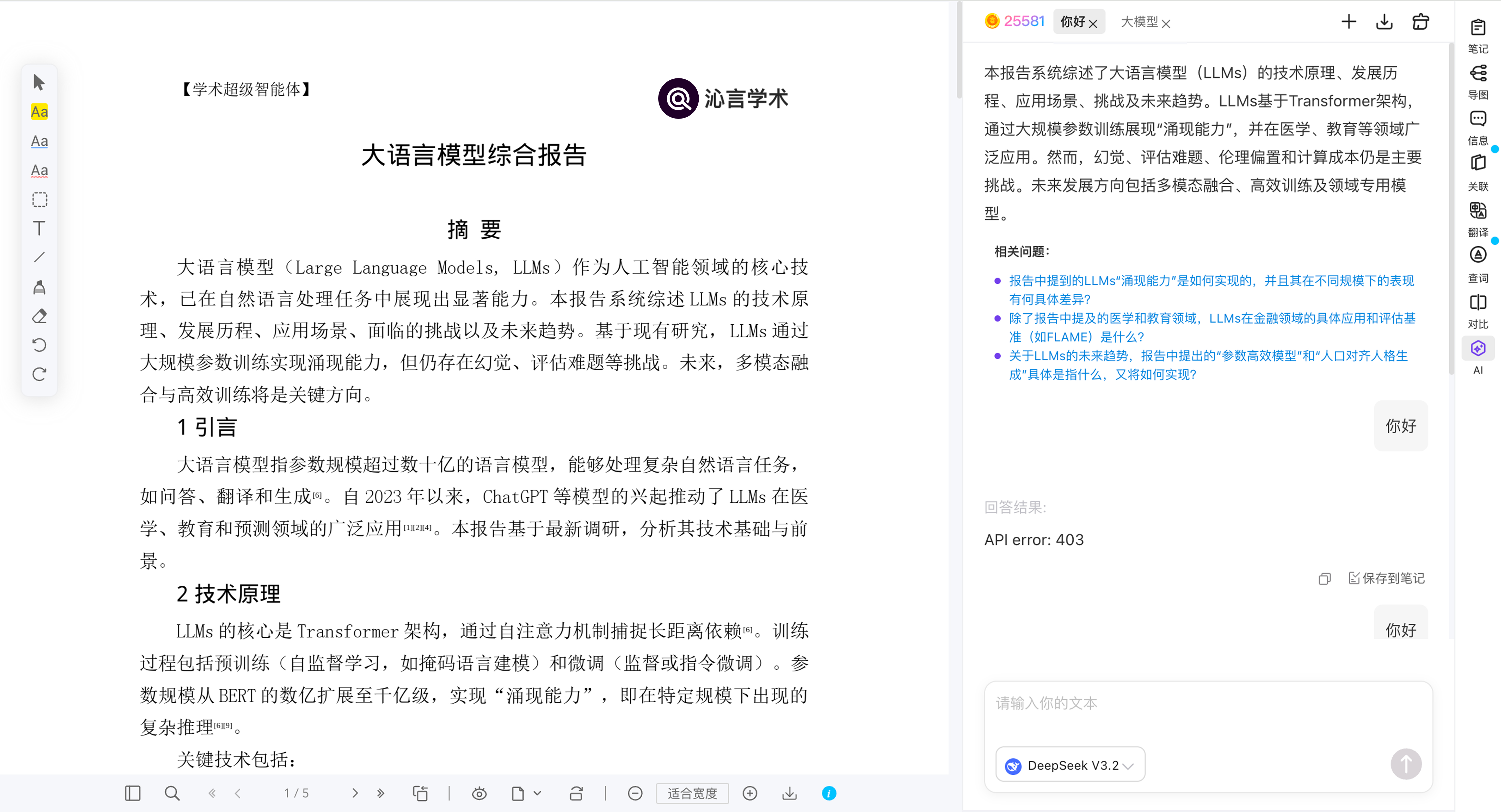 Chat PDF